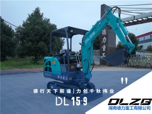 DL15-9小型农业挖机 小巧灵活漂亮 多功能型1.5吨农用挖掘机